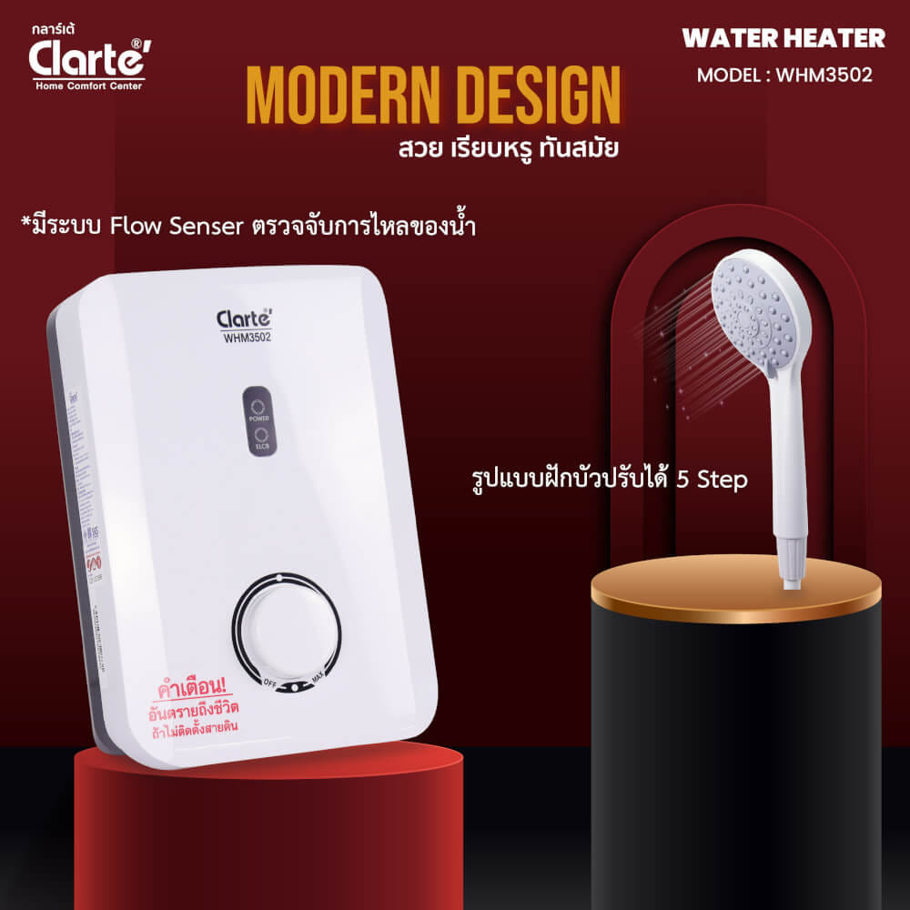 เครื่องทำน้ำอุ่น CLARTE' 3500W รุ่น WHM3502 (ไม่รวมติดตั้ง)_7